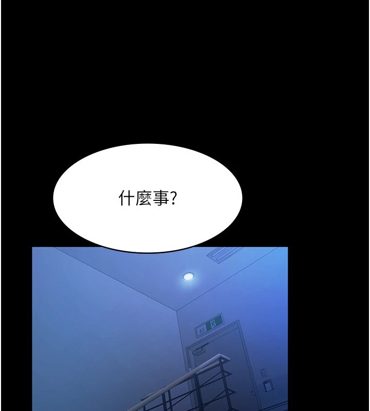 第34话-你下面好像準备好被训啰-老闆娘的诱惑-剑客,句点,红柿（第12张）