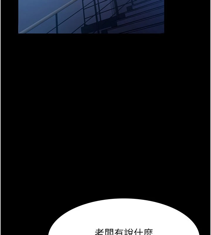 第34话-你下面好像準备好被训啰-老闆娘的诱惑-剑客,句点,红柿（第13张）