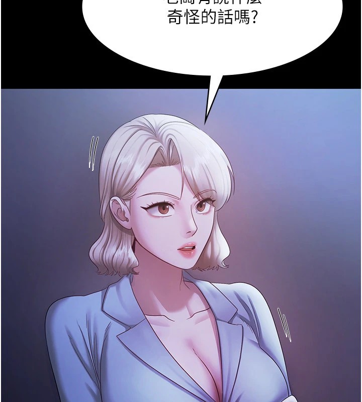 第34话-你下面好像準备好被训啰-老闆娘的诱惑-剑客,句点,红柿（第14张）