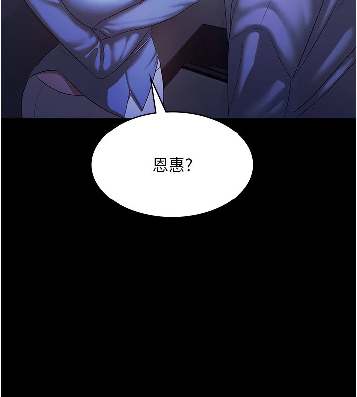 第34话-你下面好像準备好被训啰-老闆娘的诱惑-剑客,句点,红柿（第18张）