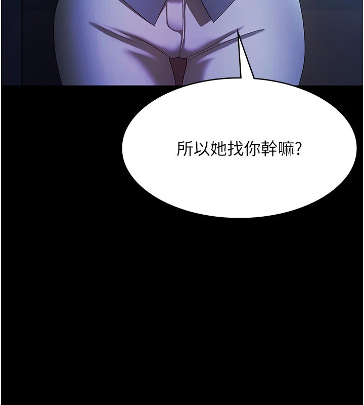 第34话-你下面好像準备好被训啰-老闆娘的诱惑-剑客,句点,红柿（第21张）