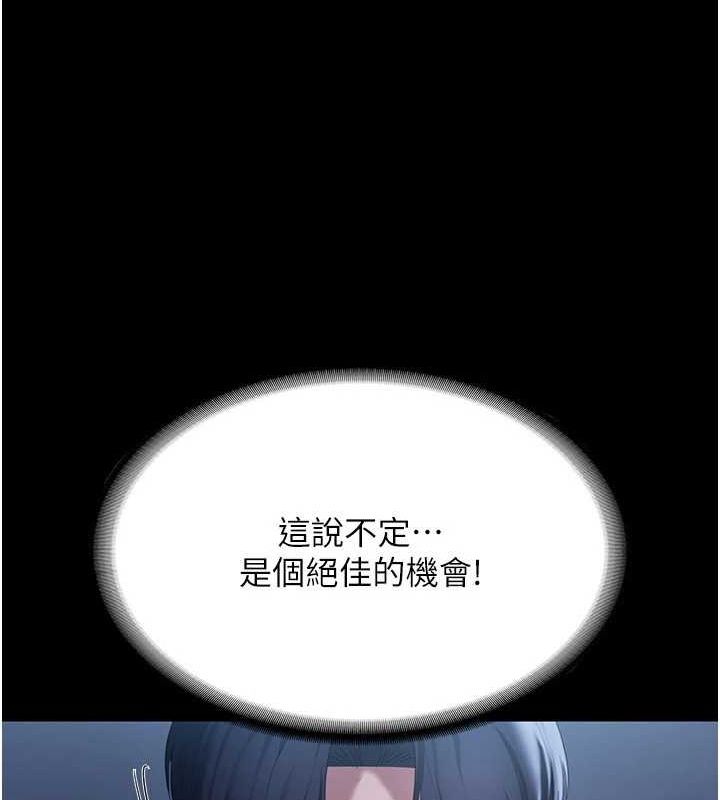 第35话-喷上黑丝袜的精液-老闆娘的诱惑-剑客,句点,红柿（第7张）