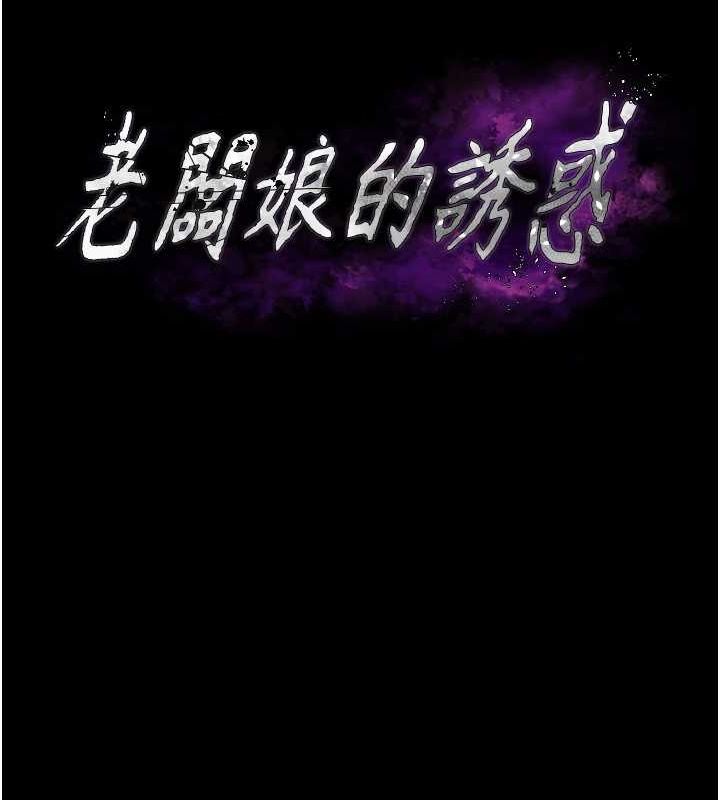 第35话-喷上黑丝袜的精液-老闆娘的诱惑-剑客,句点,红柿（第10张）