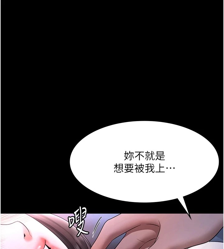 第36话-来试着满足我吧-老闆娘的诱惑-剑客,句点,红柿（第1张）