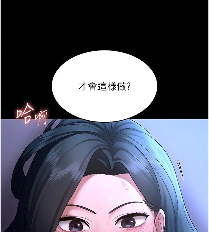 第36话-来试着满足我吧-老闆娘的诱惑-剑客,句点,红柿（第3张）