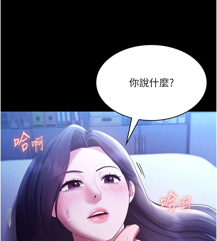 第36话-来试着满足我吧-老闆娘的诱惑-剑客,句点,红柿（第10张）
