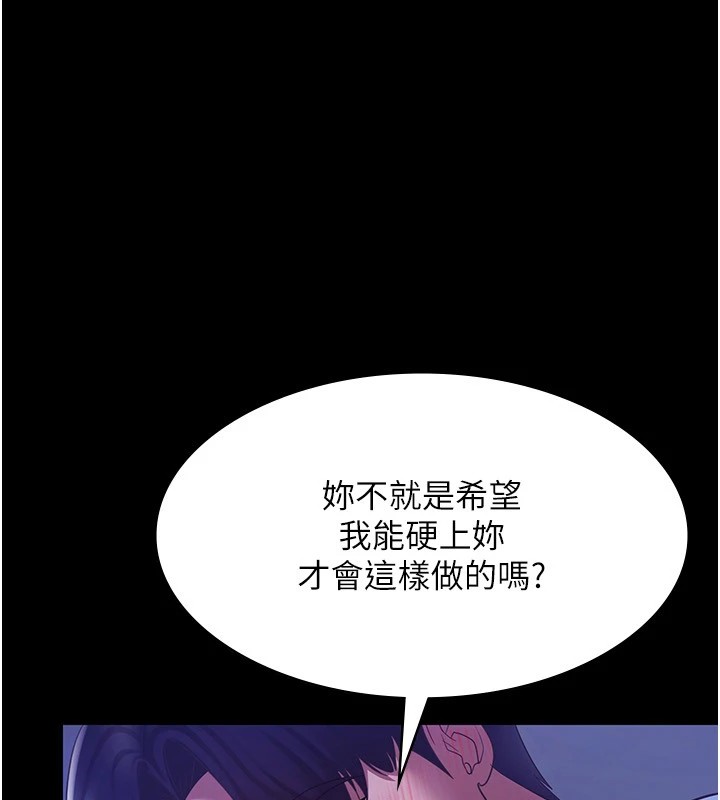 第36话-来试着满足我吧-老闆娘的诱惑-剑客,句点,红柿（第12张）