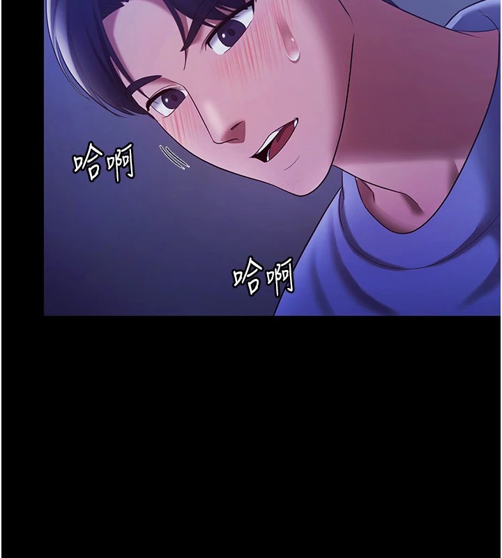第36话-来试着满足我吧-老闆娘的诱惑-剑客,句点,红柿（第13张）