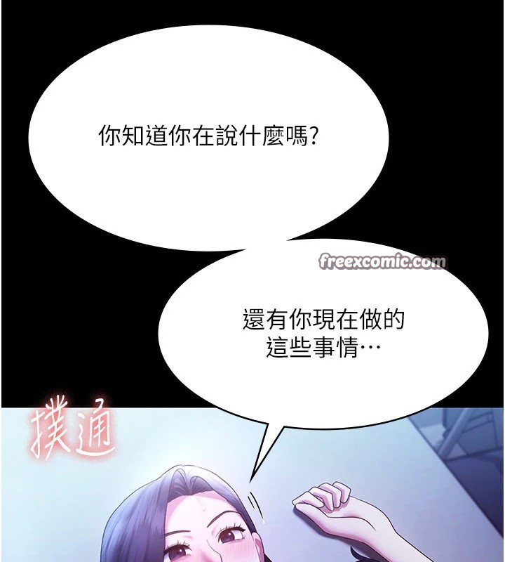 第36话-来试着满足我吧-老闆娘的诱惑-剑客,句点,红柿（第15张）