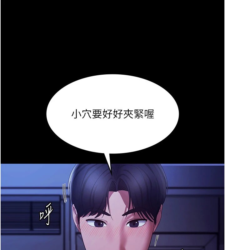 第37话-激烈到喘不过气来-老闆娘的诱惑-剑客,句点,红柿（第3张）