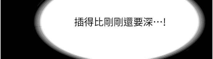第37话-激烈到喘不过气来-老闆娘的诱惑-剑客,句点,红柿（第22张）