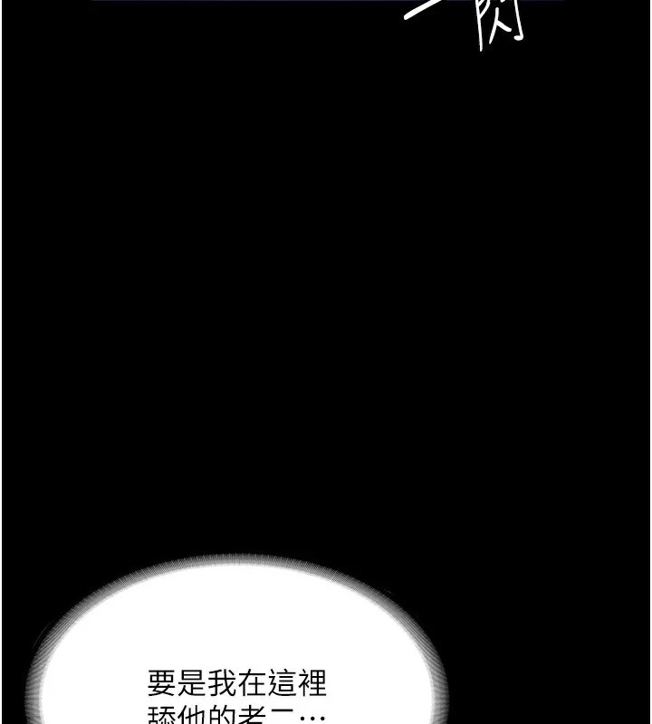 第38话-用性爱作为保密代价的上司-老闆娘的诱惑-剑客,句点,红柿（第2张）