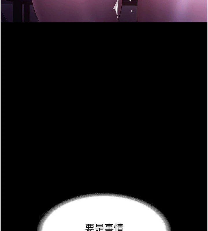 第38话-用性爱作为保密代价的上司-老闆娘的诱惑-剑客,句点,红柿（第7张）