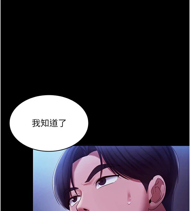 第39话-阴险老闆的性癖好-老闆娘的诱惑-剑客,句点,红柿（第1张）