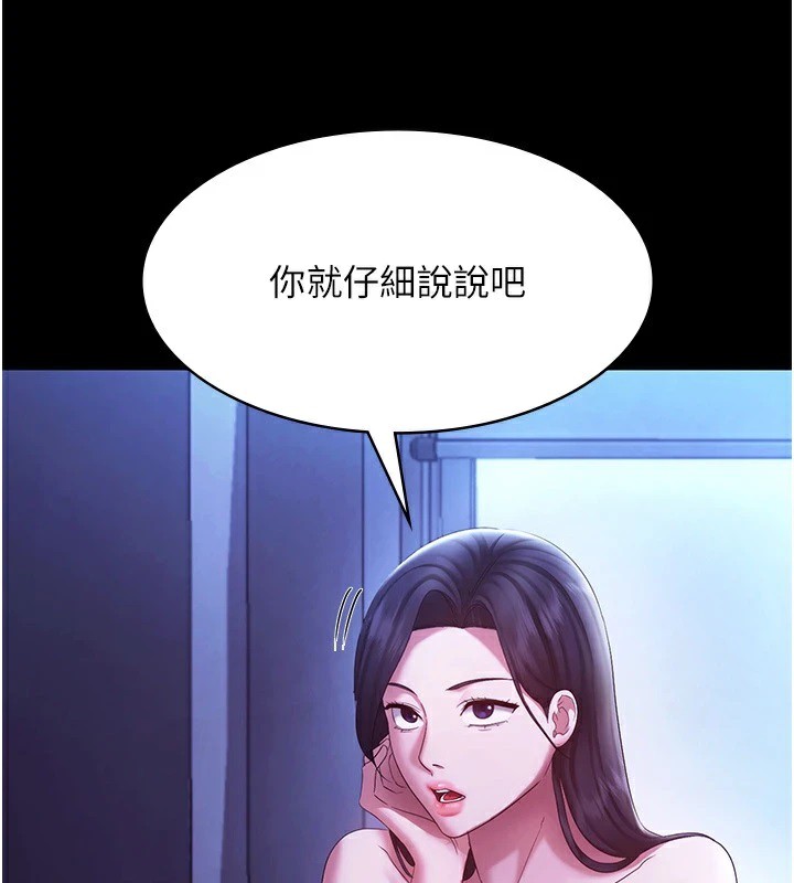 第39话-阴险老闆的性癖好-老闆娘的诱惑-剑客,句点,红柿（第5张）
