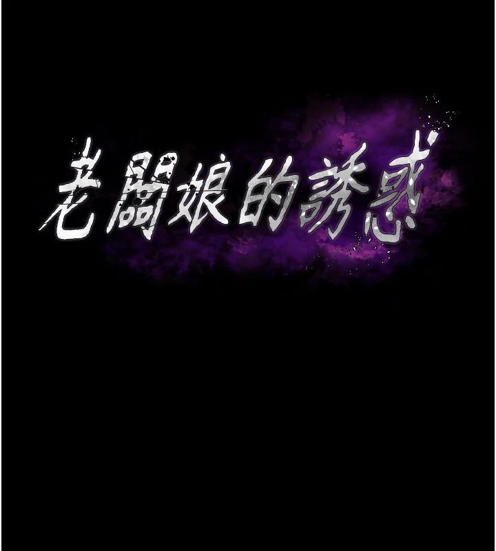 第39话-阴险老闆的性癖好-老闆娘的诱惑-剑客,句点,红柿（第10张）