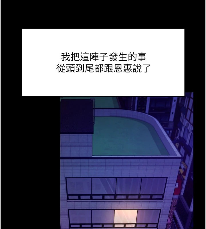 第39话-阴险老闆的性癖好-老闆娘的诱惑-剑客,句点,红柿（第11张）