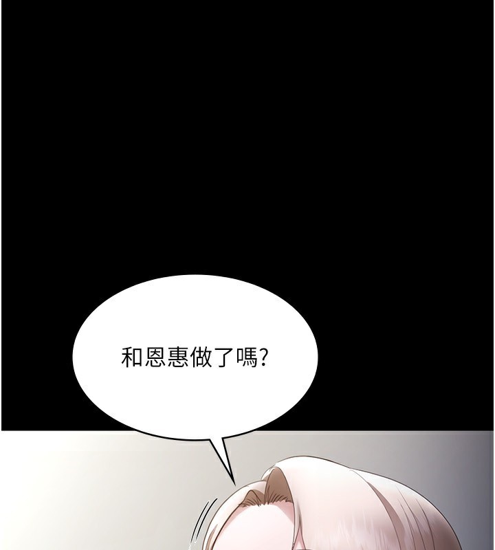 第40话-我对口交很有信心-老闆娘的诱惑-剑客,句点,红柿（第5张）