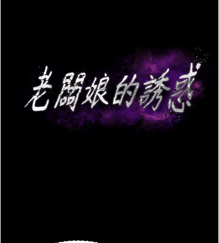 第40话-我对口交很有信心-老闆娘的诱惑-剑客,句点,红柿（第14张）