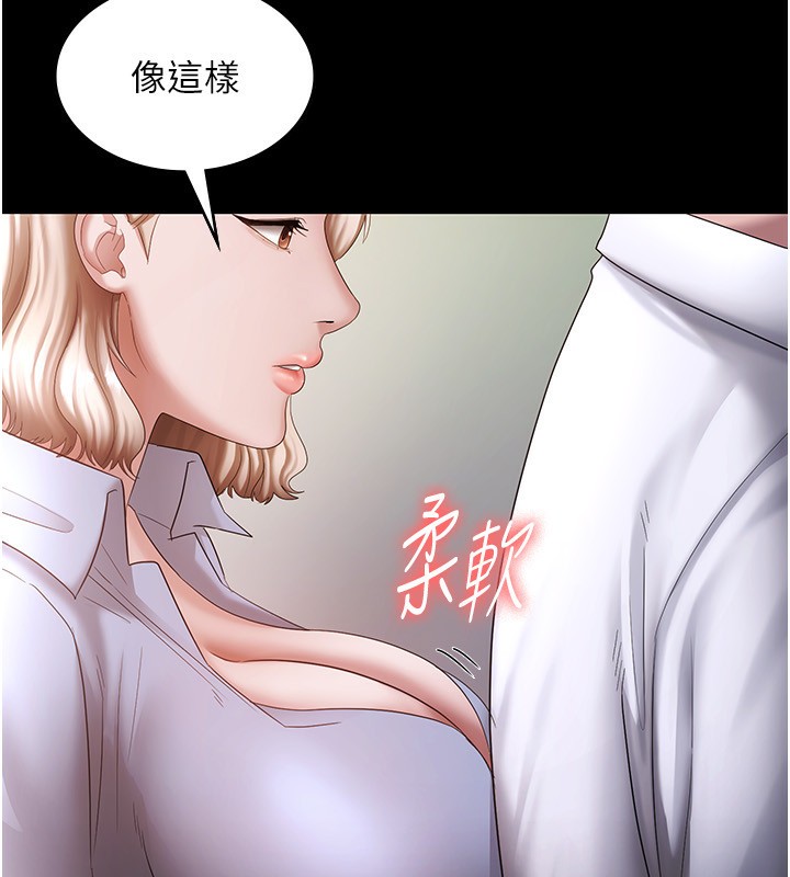 第40话-我对口交很有信心-老闆娘的诱惑-剑客,句点,红柿（第20张）
