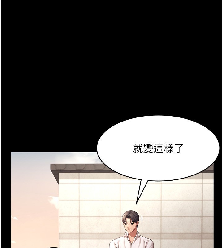 第40话-我对口交很有信心-老闆娘的诱惑-剑客,句点,红柿（第31张）