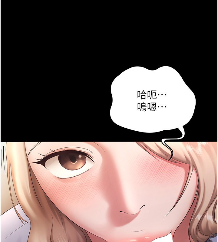 第41话-在顶楼上求爱-老闆娘的诱惑-剑客,句点,红柿（第14张）