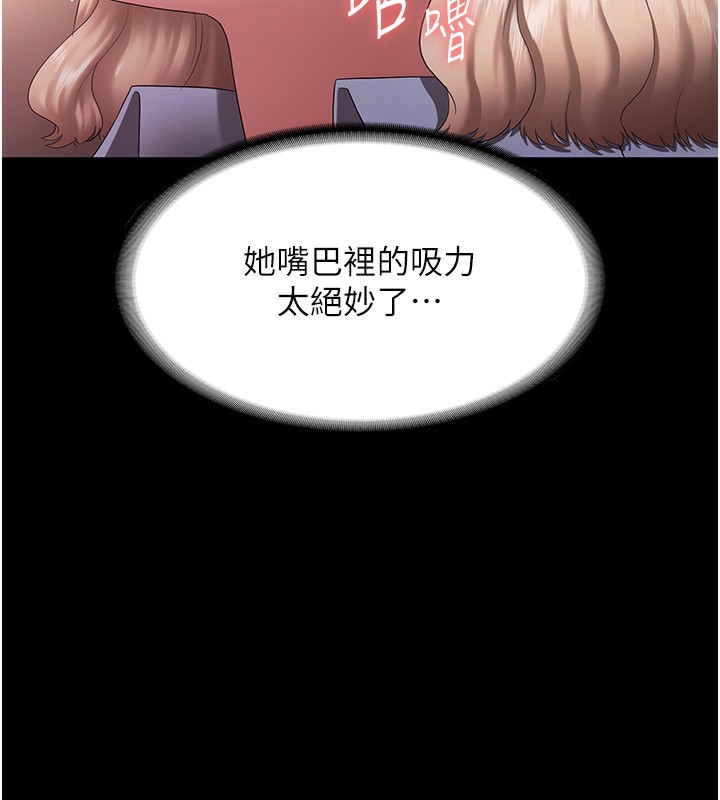 第41话-在顶楼上求爱-老闆娘的诱惑-剑客,句点,红柿（第25张）