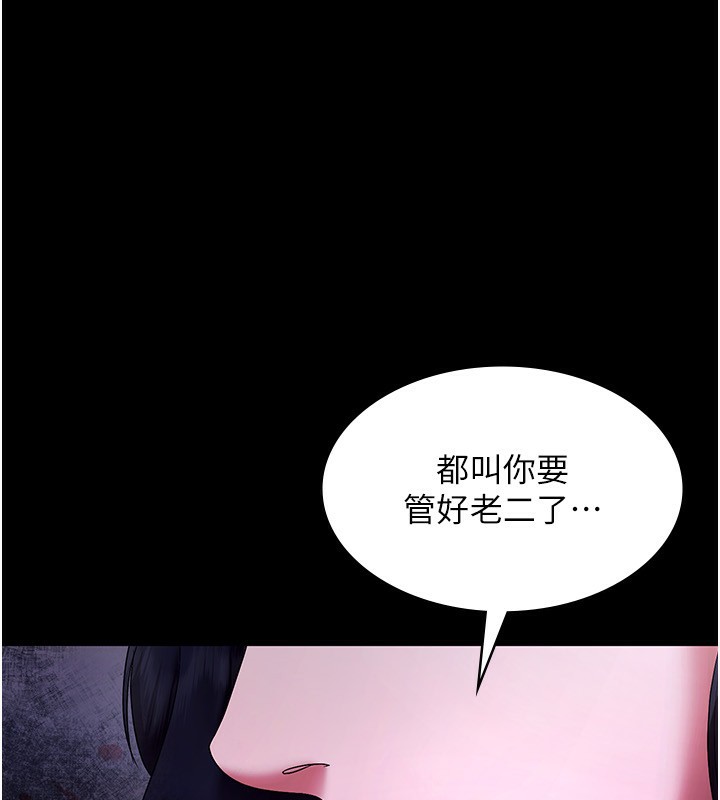 第42话-和老闆娘的亲密接触-老闆娘的诱惑-剑客,句点,红柿（第1张）