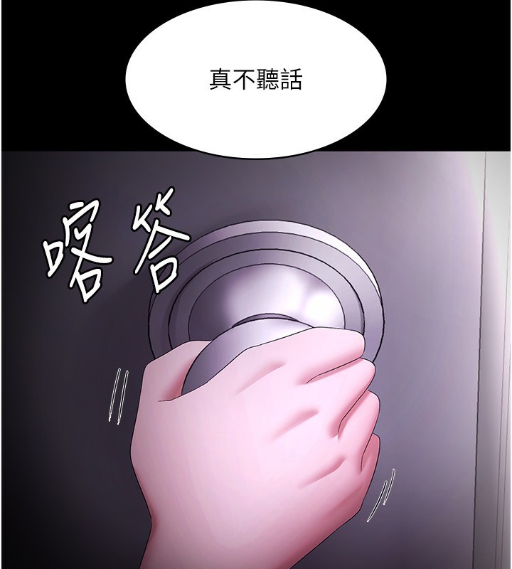 第42话-和老闆娘的亲密接触-老闆娘的诱惑-剑客,句点,红柿（第3张）