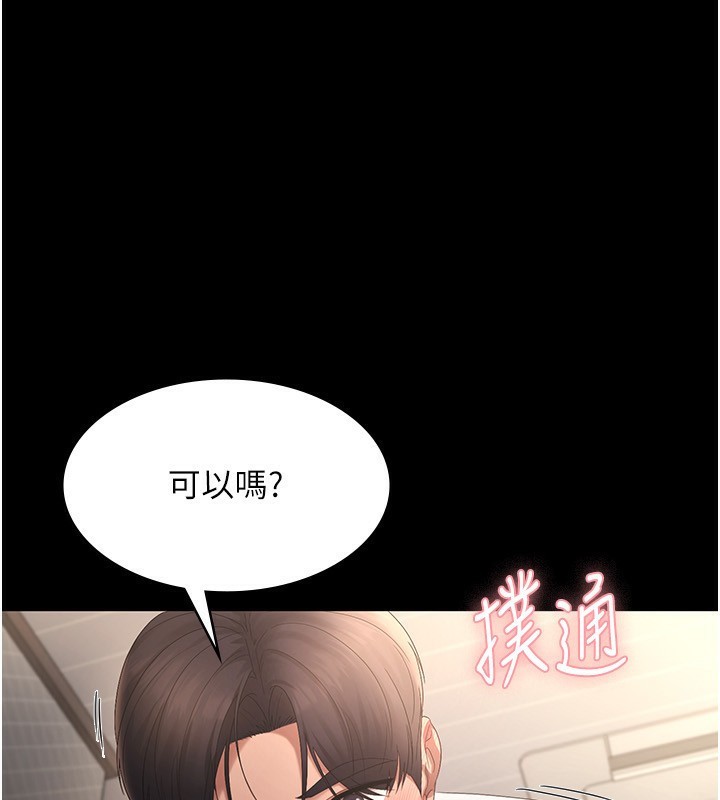 第44话-这次我来让你舒服-老闆娘的诱惑-剑客,句点,红柿（第1张）