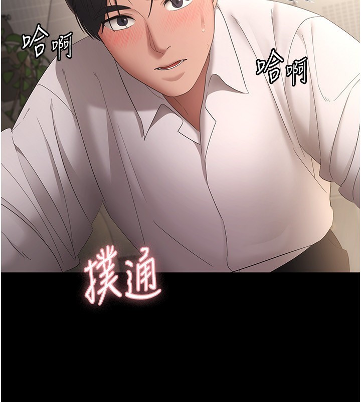 第44话-这次我来让你舒服-老闆娘的诱惑-剑客,句点,红柿（第2张）