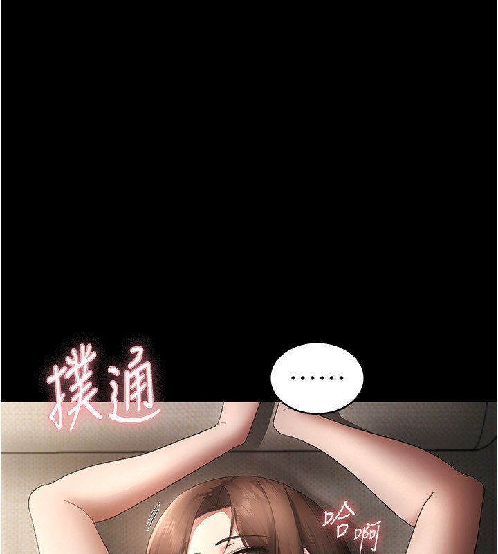 第44话-这次我来让你舒服-老闆娘的诱惑-剑客,句点,红柿（第3张）