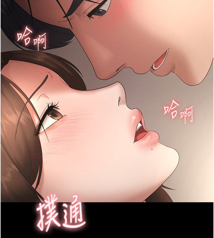 第44话-这次我来让你舒服-老闆娘的诱惑-剑客,句点,红柿（第7张）