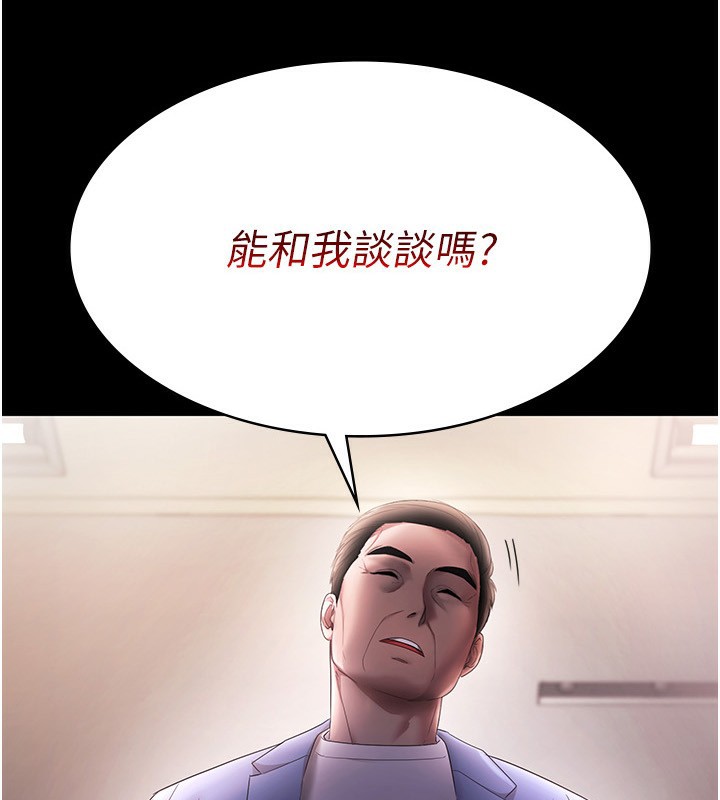 第46话-为了保守祕密的行动-老闆娘的诱惑-剑客,句点,红柿（第3张）