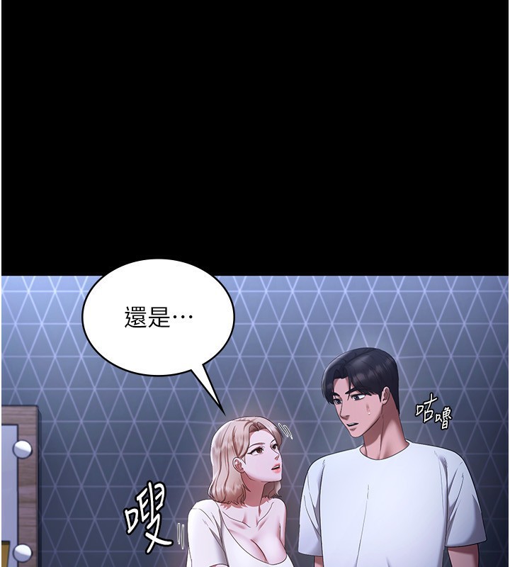 第47话-妳这样挑逗我，我哪忍得住?-老闆娘的诱惑-剑客,句点,红柿（第1张）