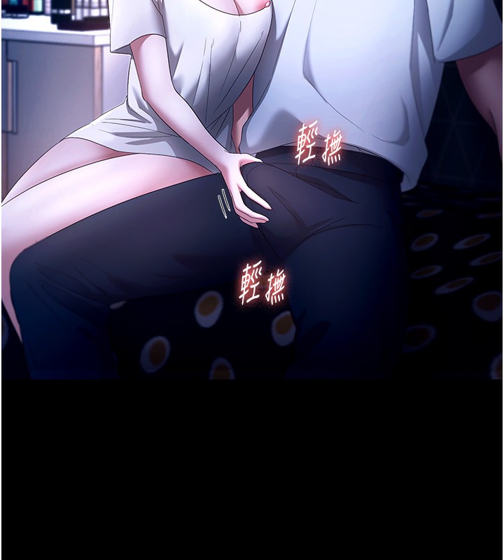 第47话-妳这样挑逗我，我哪忍得住?-老闆娘的诱惑-剑客,句点,红柿（第8张）