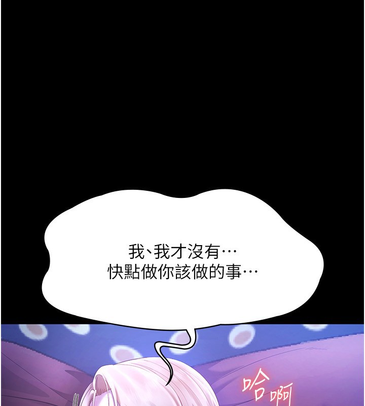 第48话-在家里疯狂做爱-老闆娘的诱惑-剑客,句点,红柿（第1张）