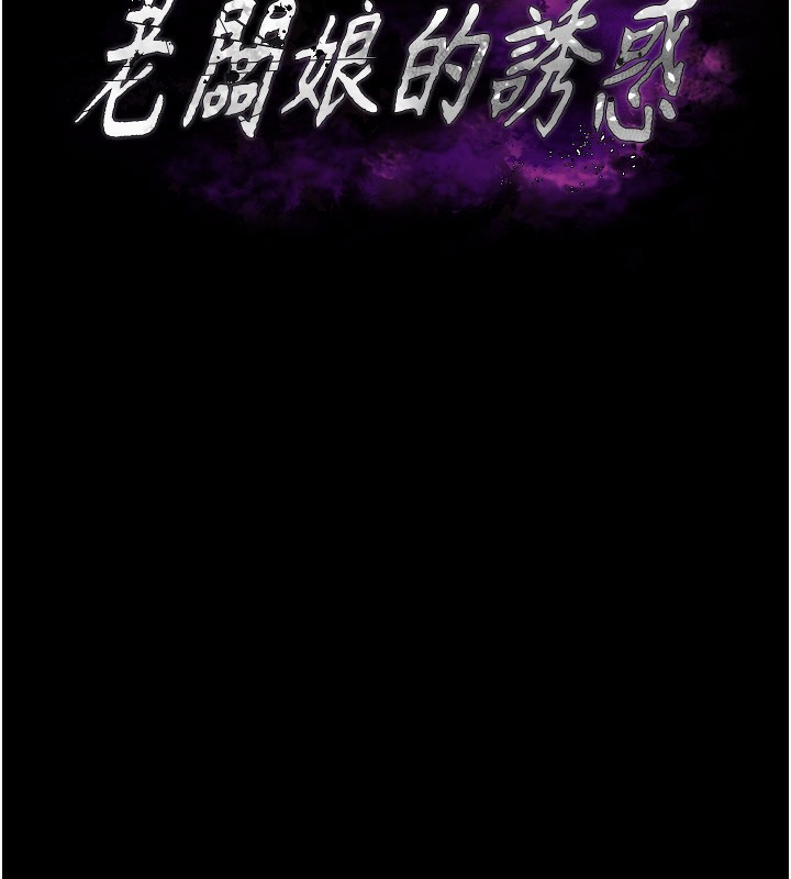 第48话-在家里疯狂做爱-老闆娘的诱惑-剑客,句点,红柿（第8张）