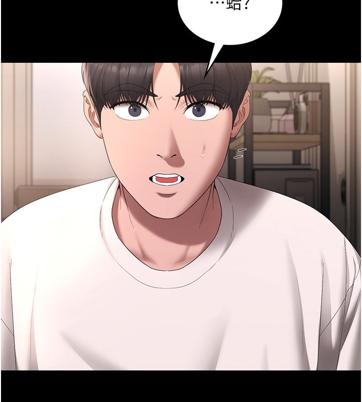 第50话-你想玩什么色色play-老闆娘的诱惑-剑客,句点,红柿（第4张）