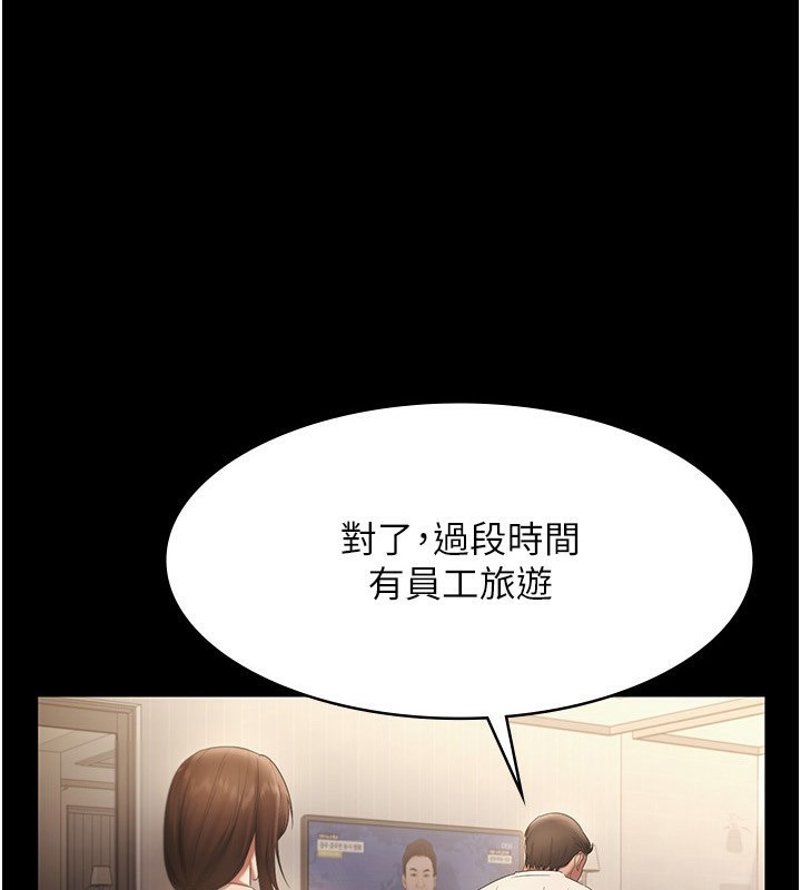 第51话-员工最棒的福利-老闆娘的诱惑-剑客,句点,红柿（第1张）