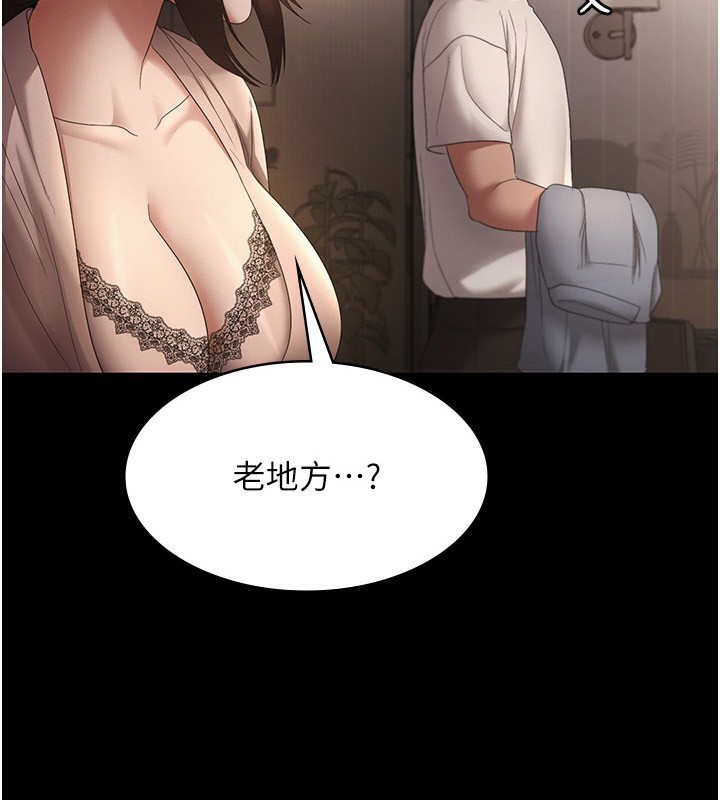 第51话-员工最棒的福利-老闆娘的诱惑-剑客,句点,红柿（第4张）