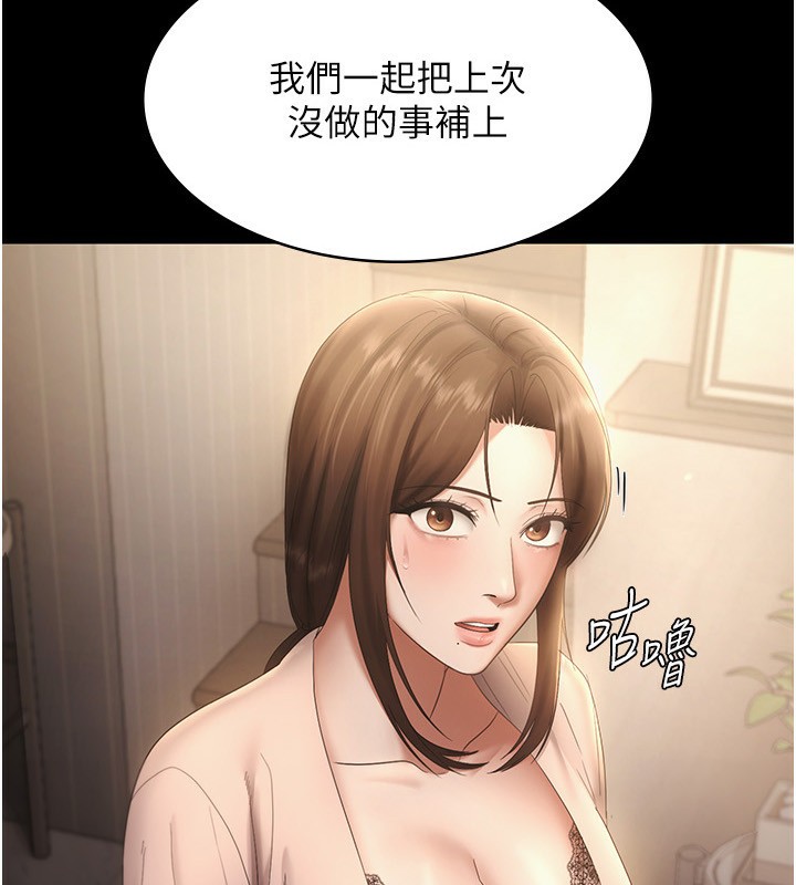 第51话-员工最棒的福利-老闆娘的诱惑-剑客,句点,红柿（第8张）