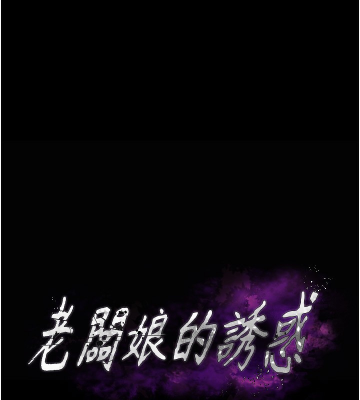 第51话-员工最棒的福利-老闆娘的诱惑-剑客,句点,红柿（第11张）