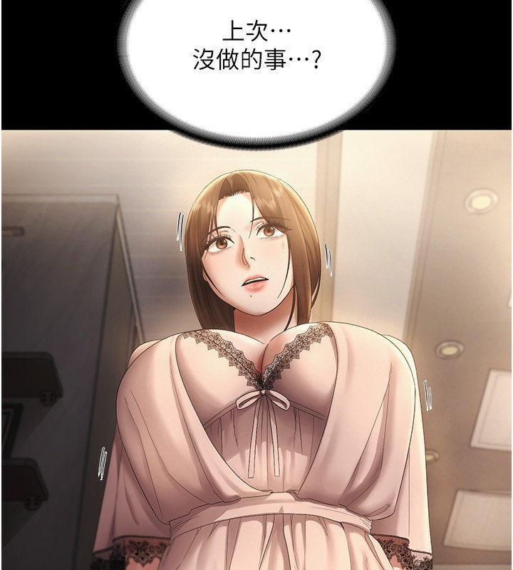 第51话-员工最棒的福利-老闆娘的诱惑-剑客,句点,红柿（第13张）