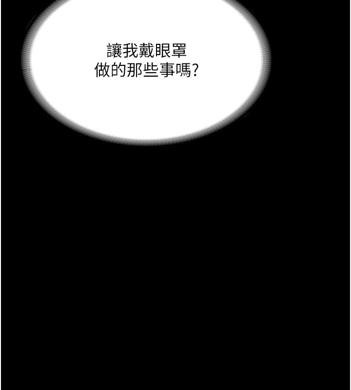 第51话-员工最棒的福利-老闆娘的诱惑-剑客,句点,红柿（第17张）
