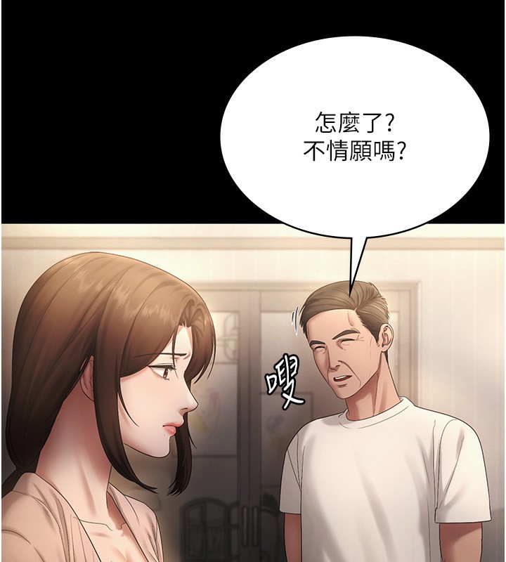 第51话-员工最棒的福利-老闆娘的诱惑-剑客,句点,红柿（第18张）