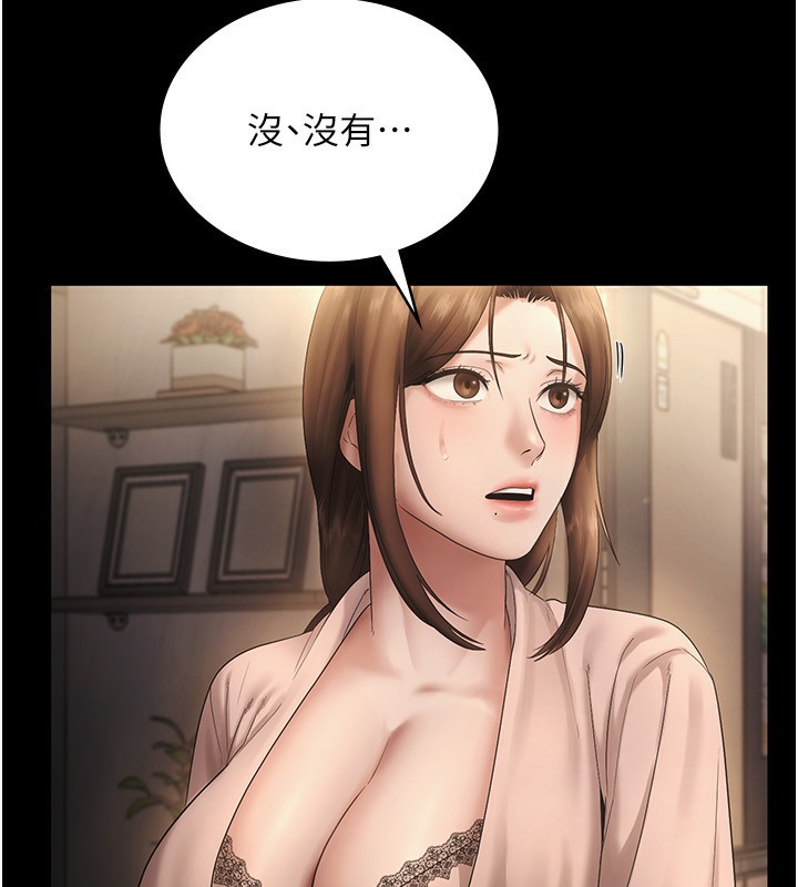 第51话-员工最棒的福利-老闆娘的诱惑-剑客,句点,红柿（第20张）