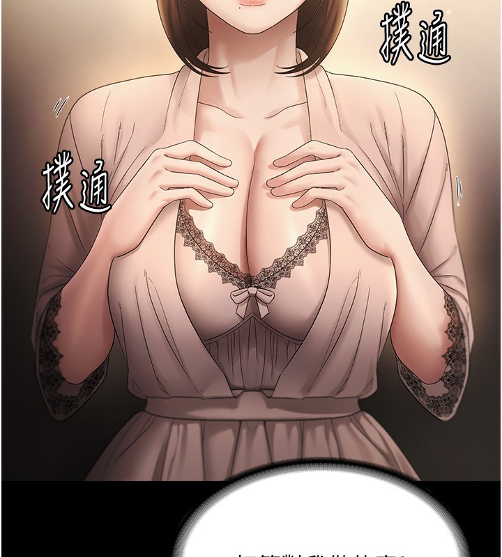 第51话-员工最棒的福利-老闆娘的诱惑-剑客,句点,红柿（第23张）