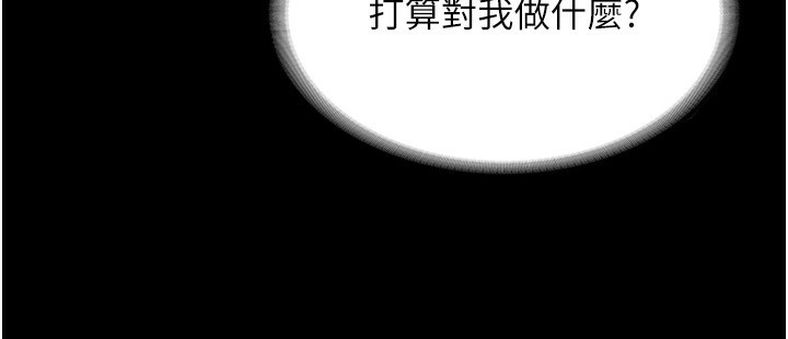 第51话-员工最棒的福利-老闆娘的诱惑-剑客,句点,红柿（第24张）
