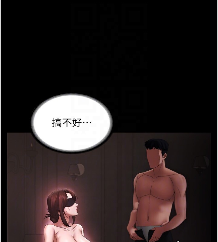 第51话-员工最棒的福利-老闆娘的诱惑-剑客,句点,红柿（第25张）